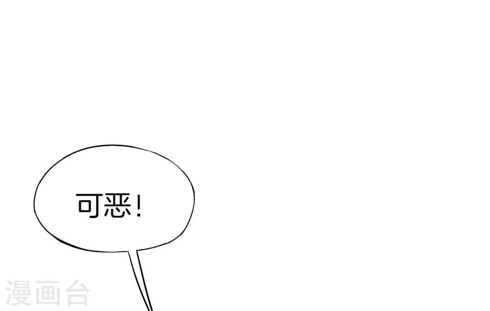 最强仙界朋友圈韩漫全集-第15话 得罪了丧门星还想走？无删减无遮挡章节图片 