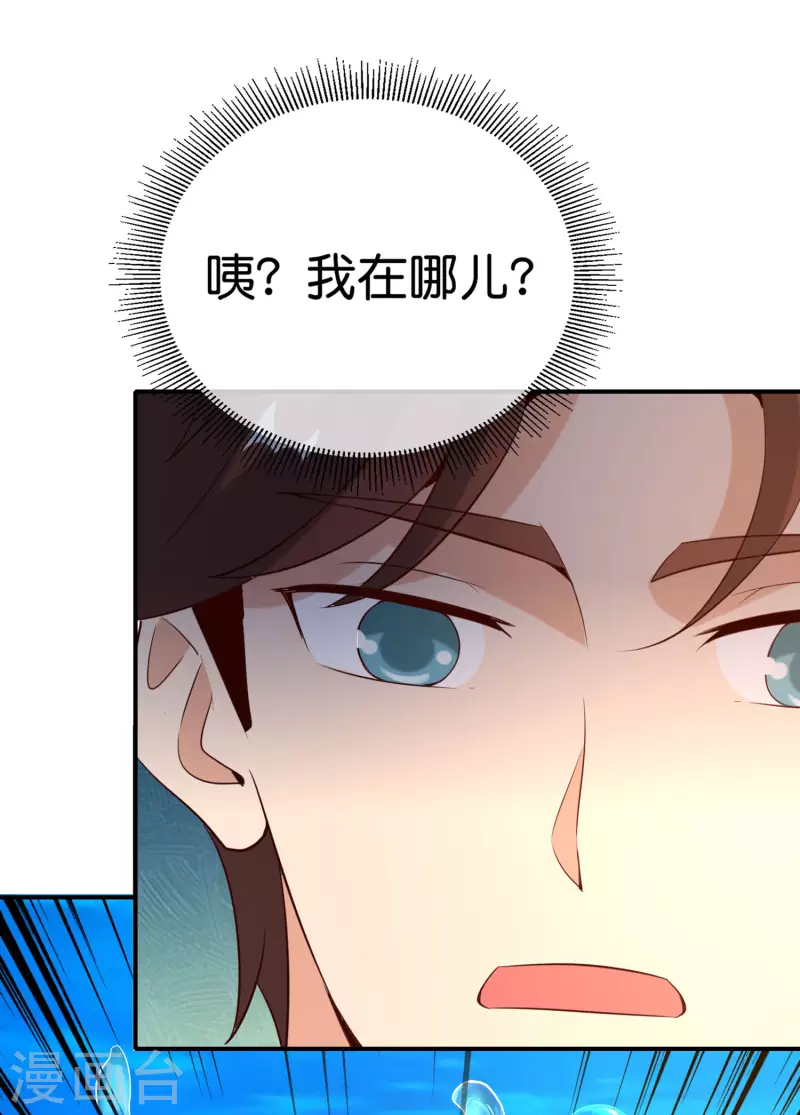 最强仙界朋友圈韩漫全集-第145话 莓国人打招呼的礼节无删减无遮挡章节图片 