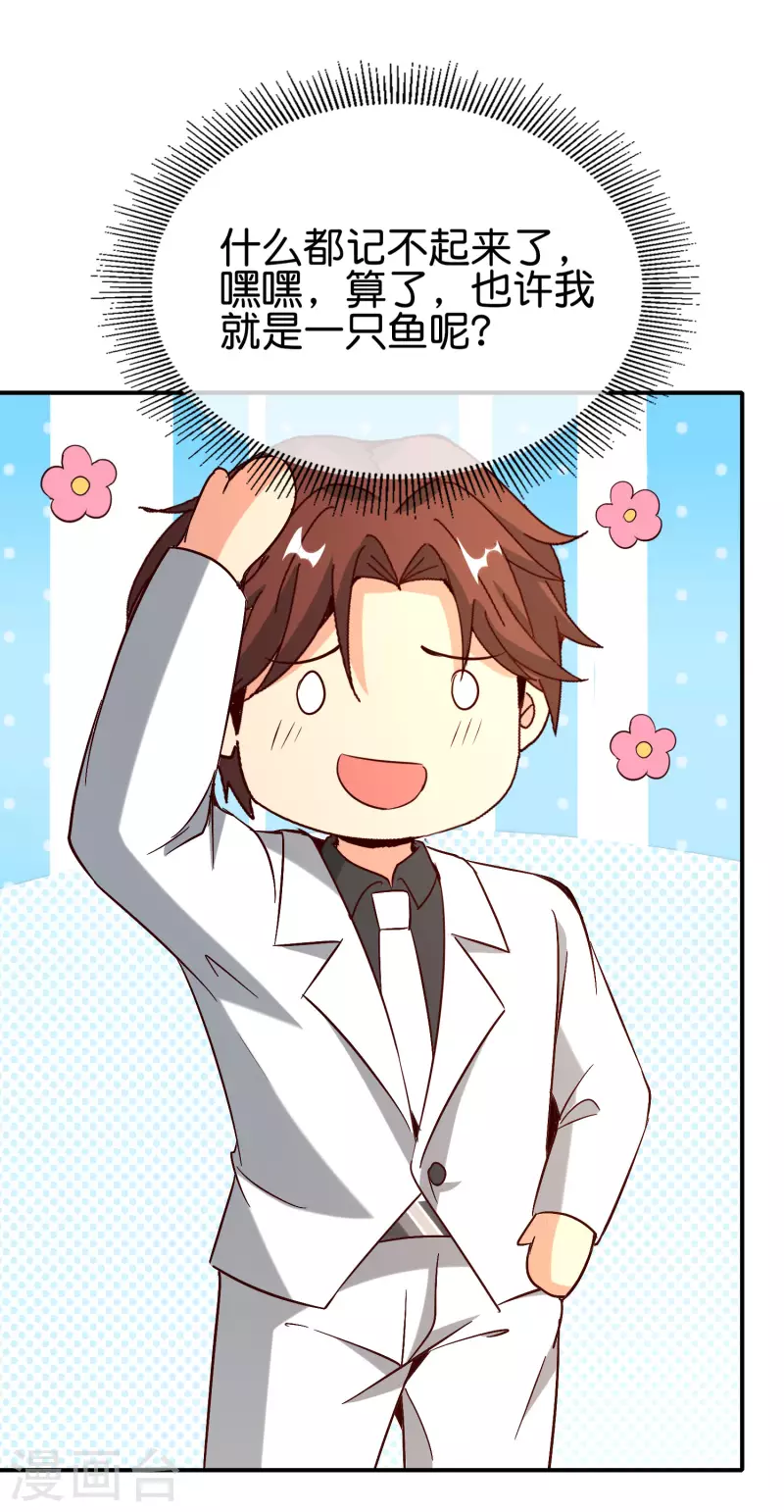 最强仙界朋友圈韩漫全集-第145话 莓国人打招呼的礼节无删减无遮挡章节图片 