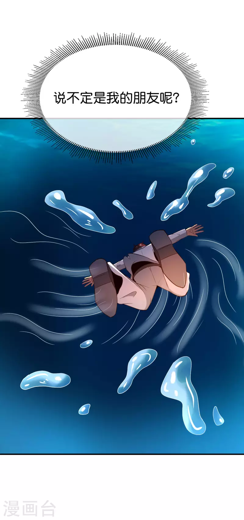 最强仙界朋友圈韩漫全集-第145话 莓国人打招呼的礼节无删减无遮挡章节图片 