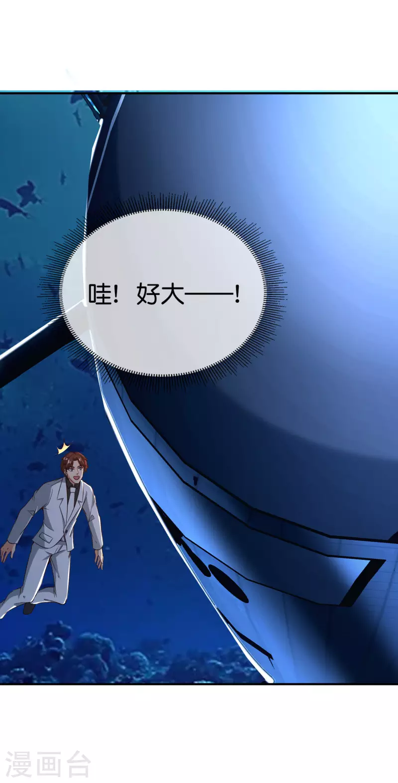 最强仙界朋友圈韩漫全集-第145话 莓国人打招呼的礼节无删减无遮挡章节图片 