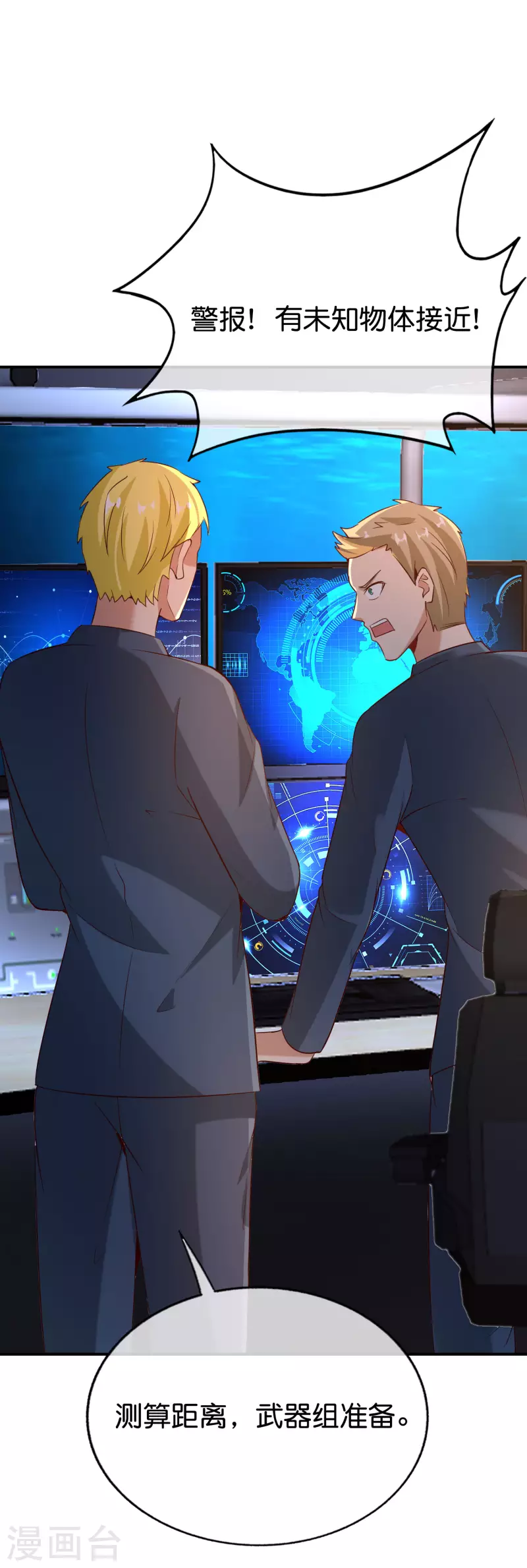 最强仙界朋友圈韩漫全集-第145话 莓国人打招呼的礼节无删减无遮挡章节图片 