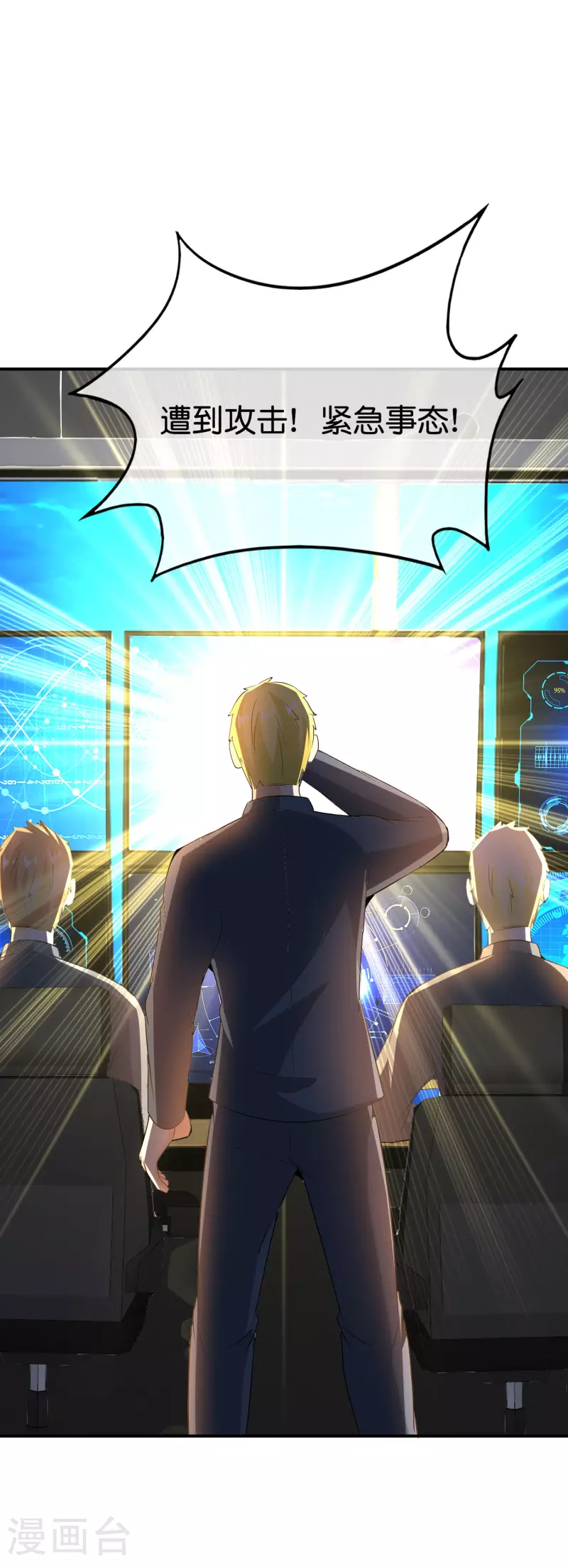 最强仙界朋友圈韩漫全集-第145话 莓国人打招呼的礼节无删减无遮挡章节图片 