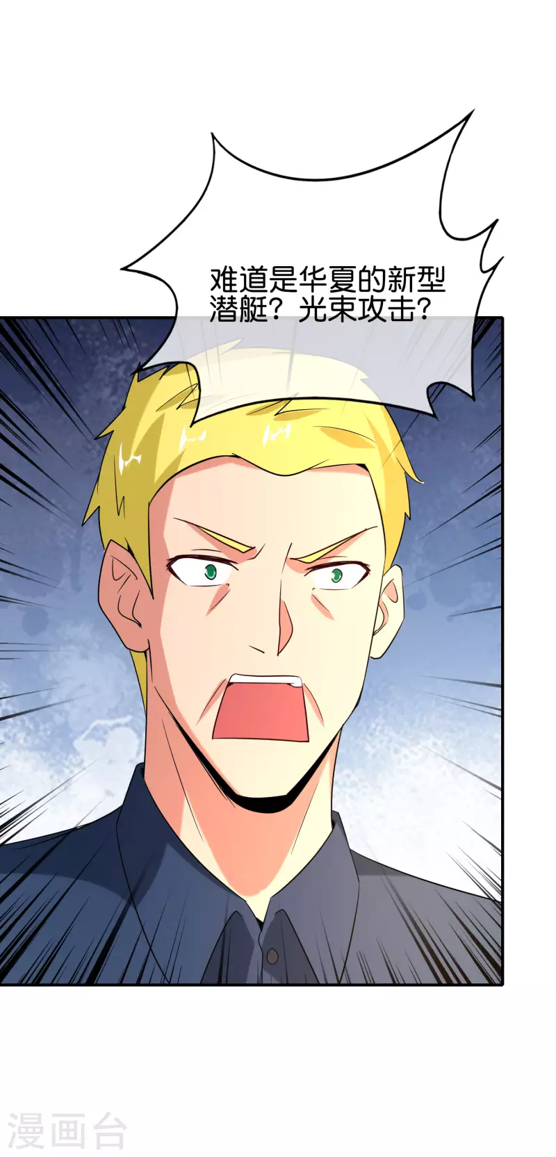最强仙界朋友圈韩漫全集-第145话 莓国人打招呼的礼节无删减无遮挡章节图片 