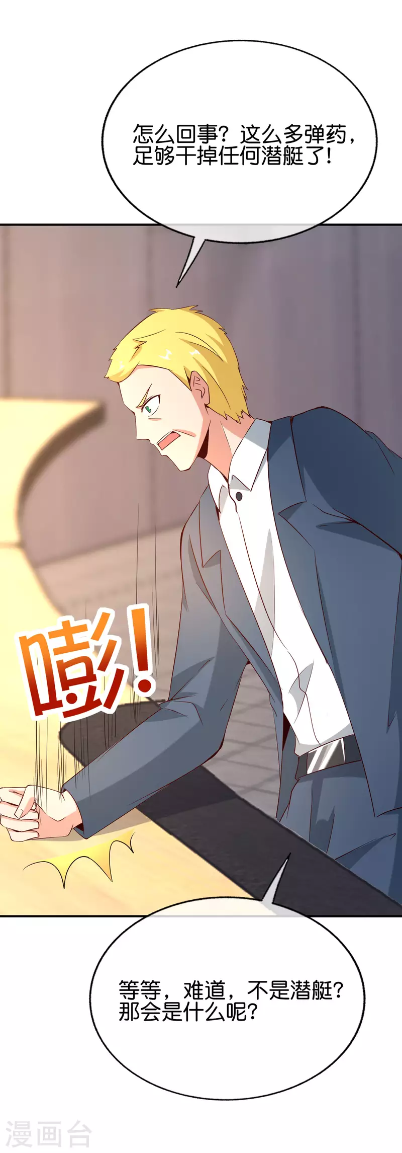 最强仙界朋友圈韩漫全集-第146话 战后娱乐项目无删减无遮挡章节图片 