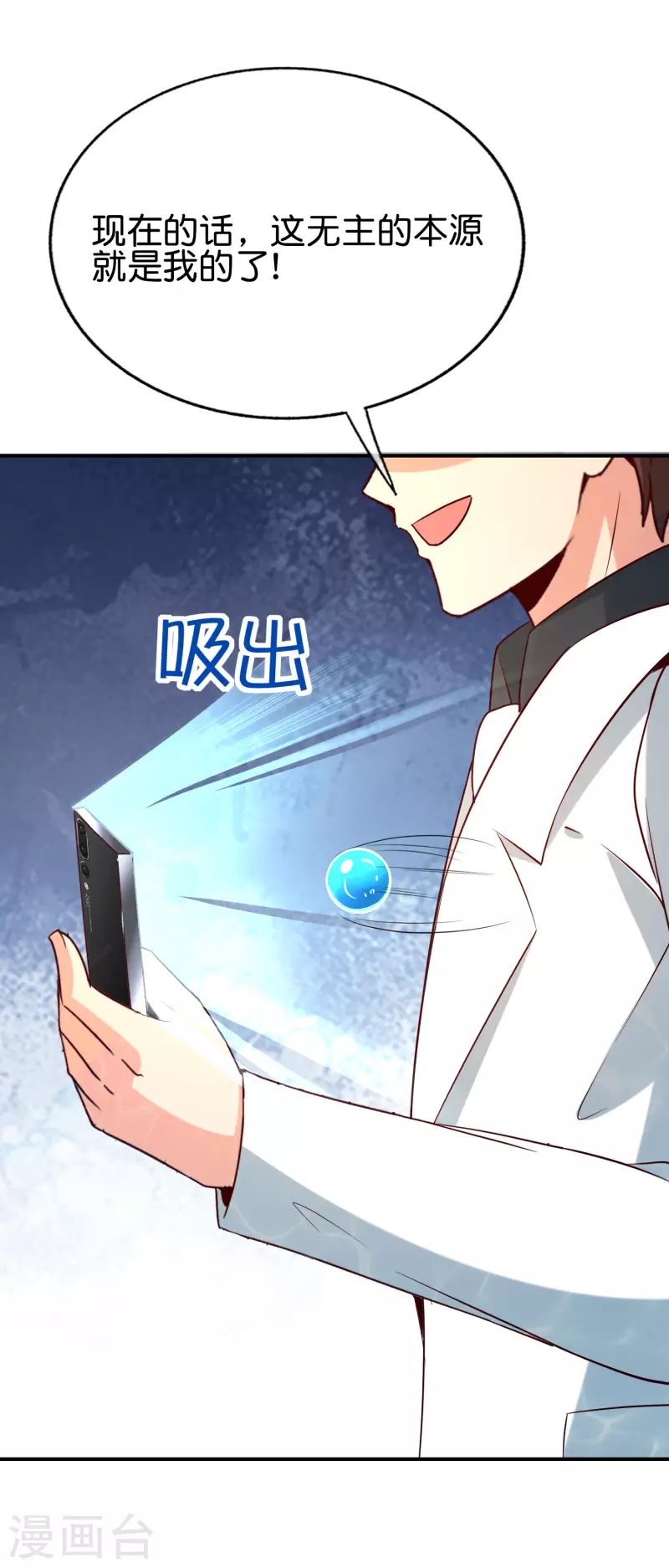 最强仙界朋友圈韩漫全集-第146话 战后娱乐项目无删减无遮挡章节图片 
