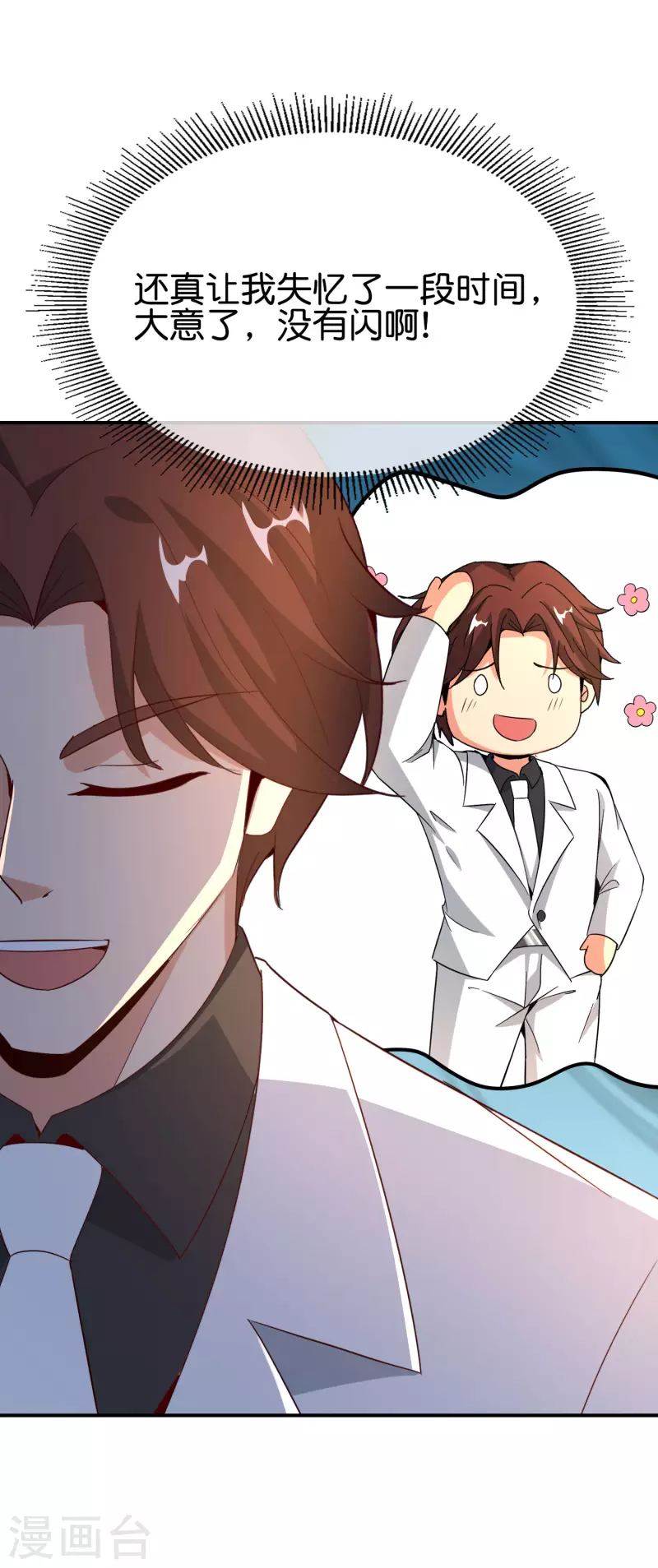 最强仙界朋友圈韩漫全集-第146话 战后娱乐项目无删减无遮挡章节图片 