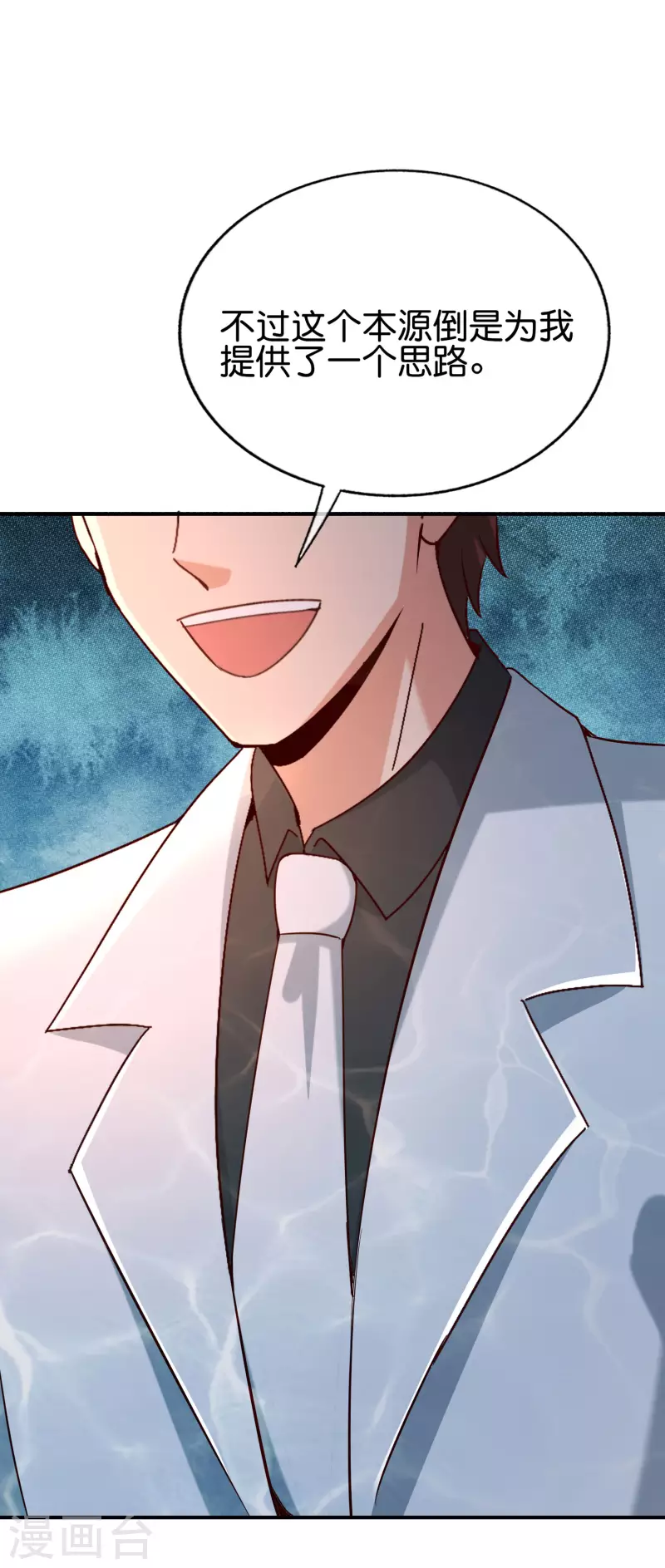 最强仙界朋友圈韩漫全集-第146话 战后娱乐项目无删减无遮挡章节图片 