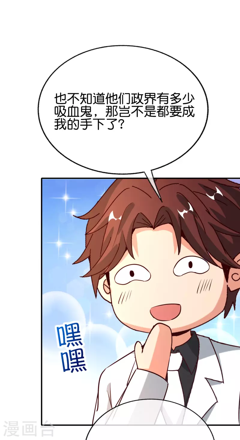 最强仙界朋友圈韩漫全集-第146话 战后娱乐项目无删减无遮挡章节图片 