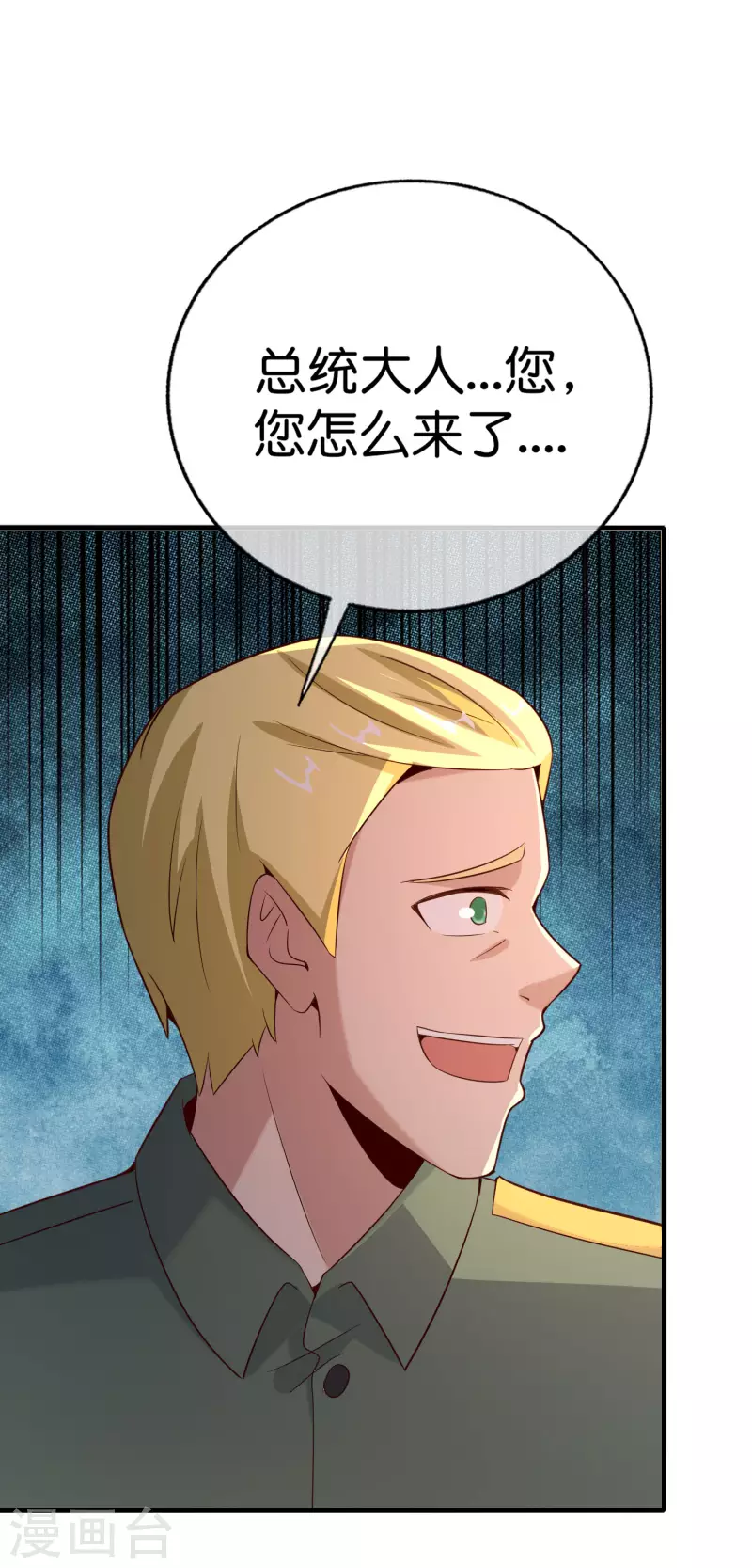 最强仙界朋友圈韩漫全集-第147话 喊着上帝却来了位仙人？无删减无遮挡章节图片 