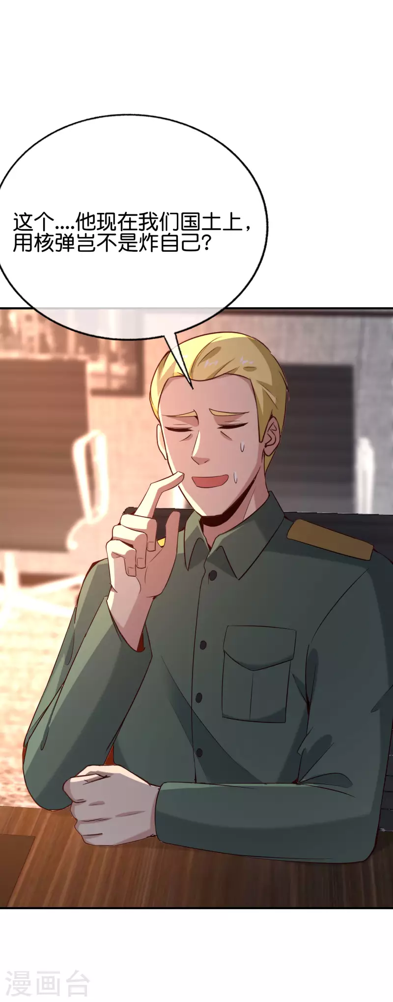 最强仙界朋友圈韩漫全集-第147话 喊着上帝却来了位仙人？无删减无遮挡章节图片 