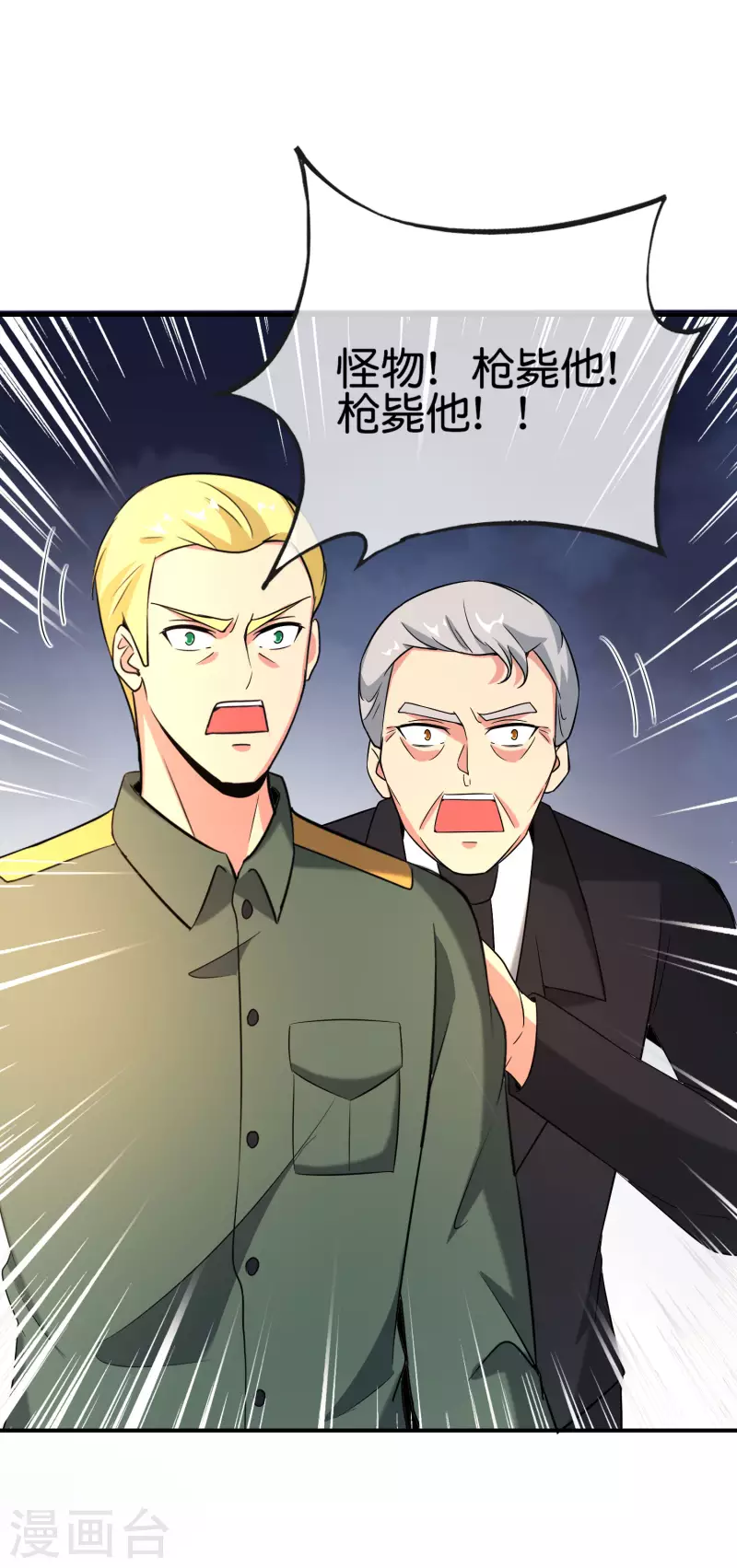 最强仙界朋友圈韩漫全集-第147话 喊着上帝却来了位仙人？无删减无遮挡章节图片 