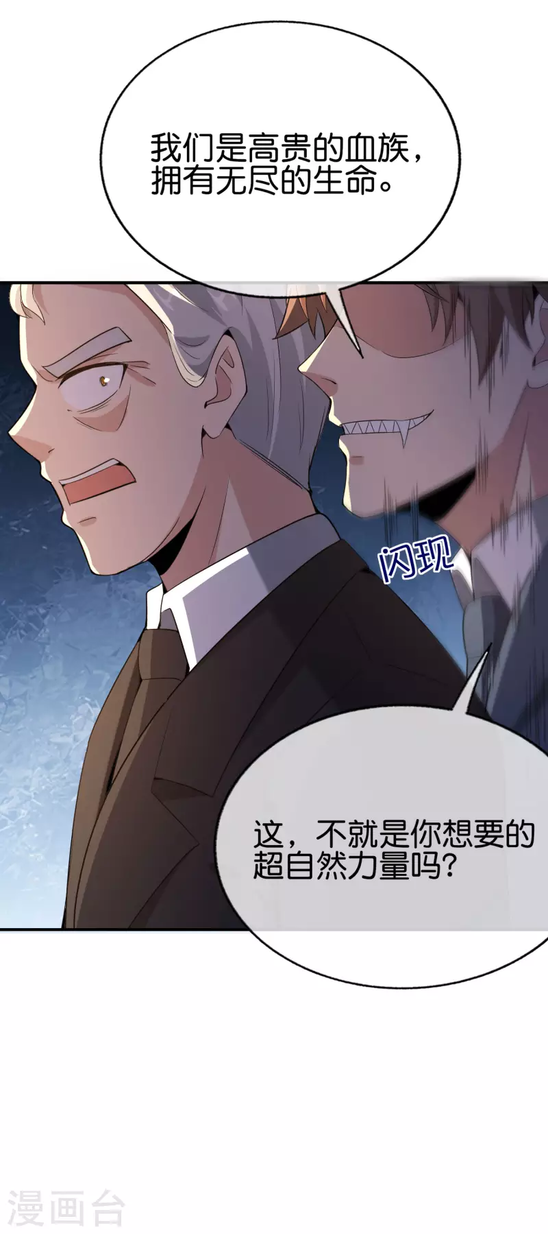 最强仙界朋友圈韩漫全集-第147话 喊着上帝却来了位仙人？无删减无遮挡章节图片 