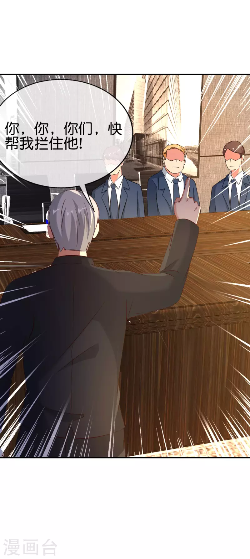最强仙界朋友圈韩漫全集-第147话 喊着上帝却来了位仙人？无删减无遮挡章节图片 