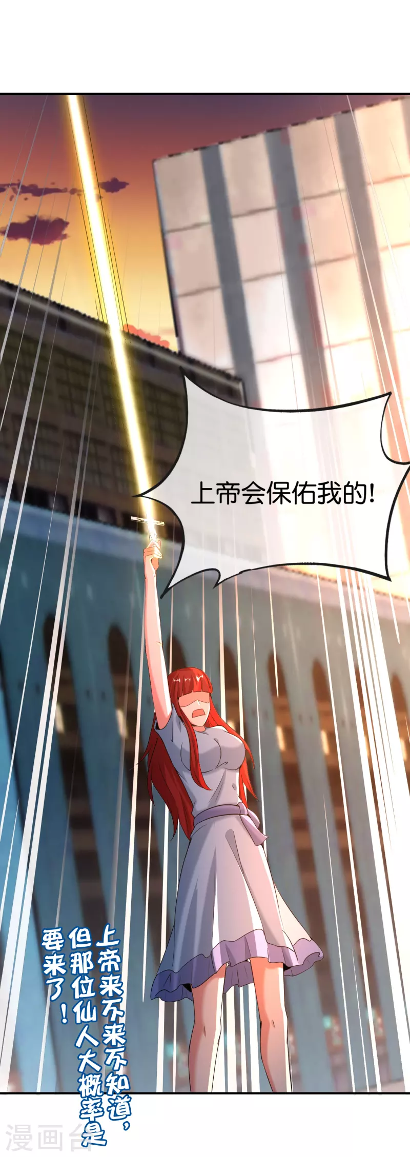 最强仙界朋友圈韩漫全集-第147话 喊着上帝却来了位仙人？无删减无遮挡章节图片 