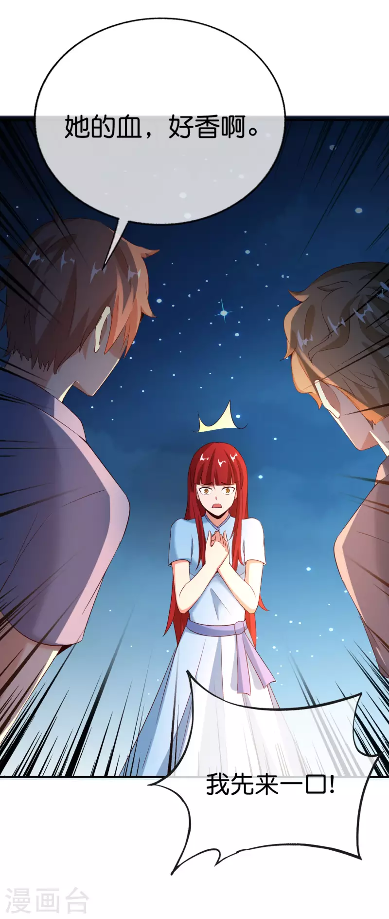 最强仙界朋友圈韩漫全集-第148话 上帝，你老家是哪儿的啊？无删减无遮挡章节图片 