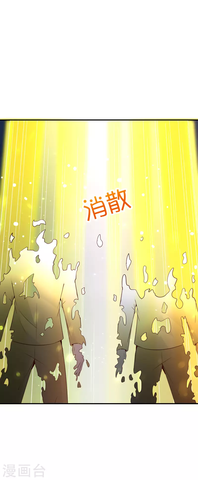 最强仙界朋友圈韩漫全集-第148话 上帝，你老家是哪儿的啊？无删减无遮挡章节图片 