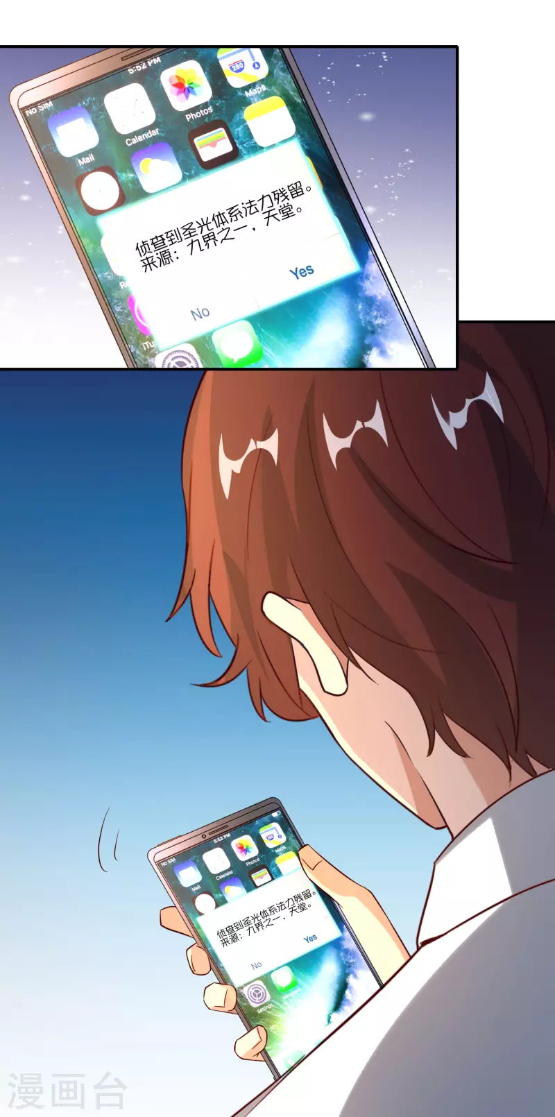 最强仙界朋友圈韩漫全集-第148话 上帝，你老家是哪儿的啊？无删减无遮挡章节图片 