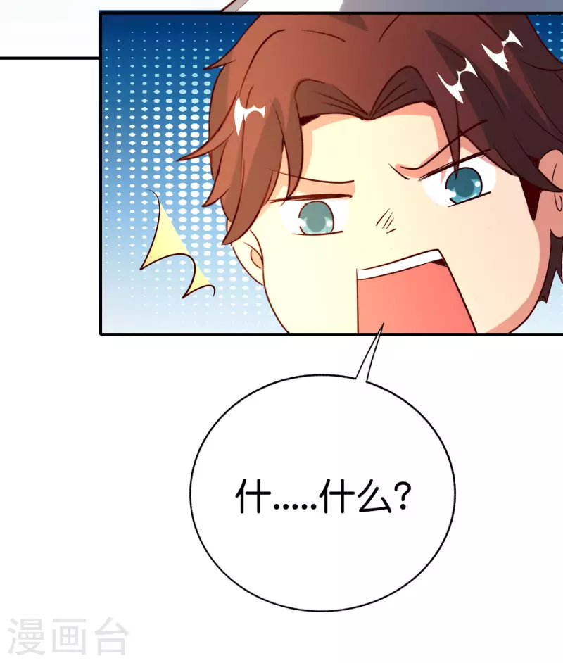 最强仙界朋友圈韩漫全集-第148话 上帝，你老家是哪儿的啊？无删减无遮挡章节图片 