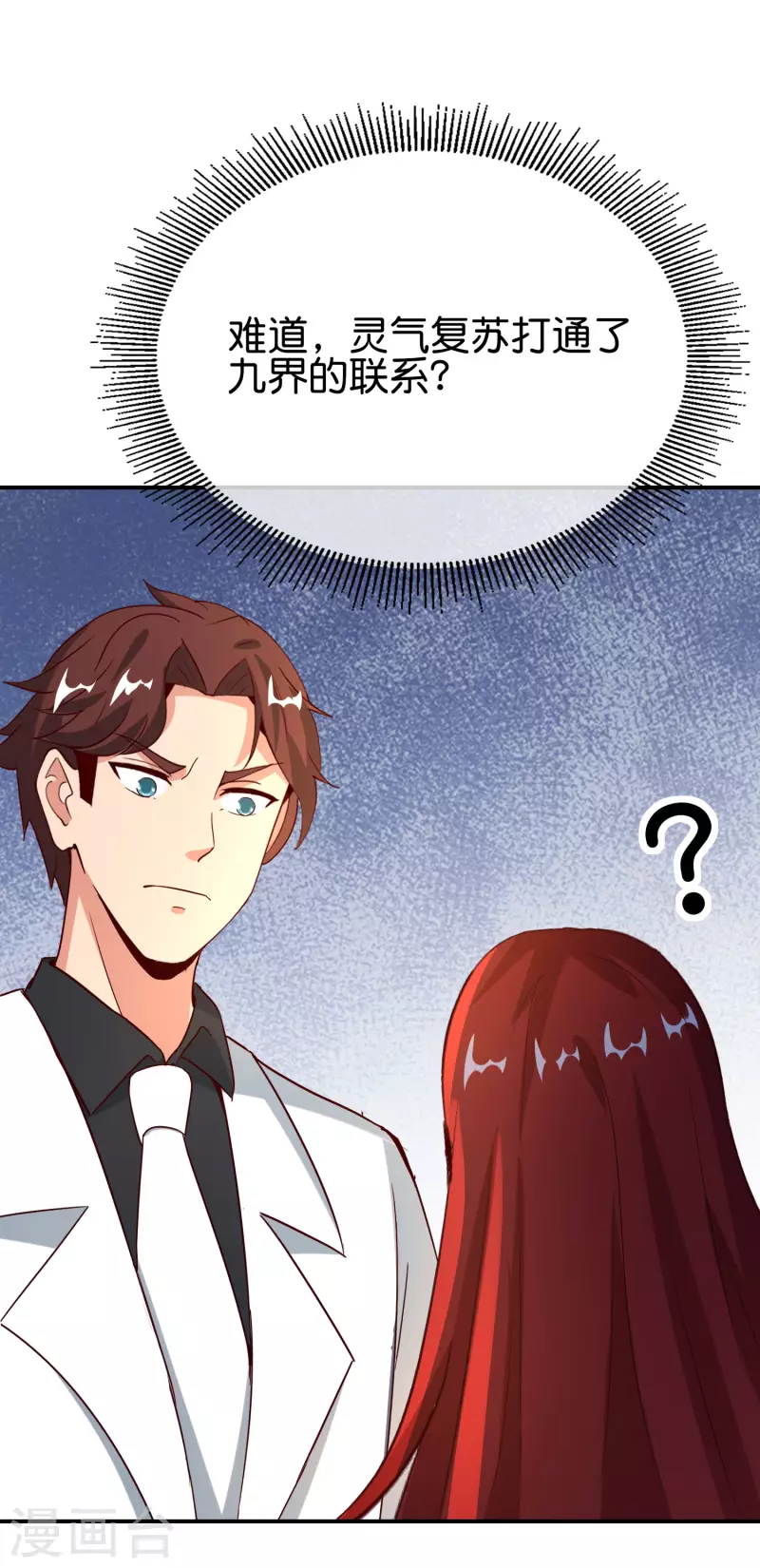 最强仙界朋友圈韩漫全集-第148话 上帝，你老家是哪儿的啊？无删减无遮挡章节图片 