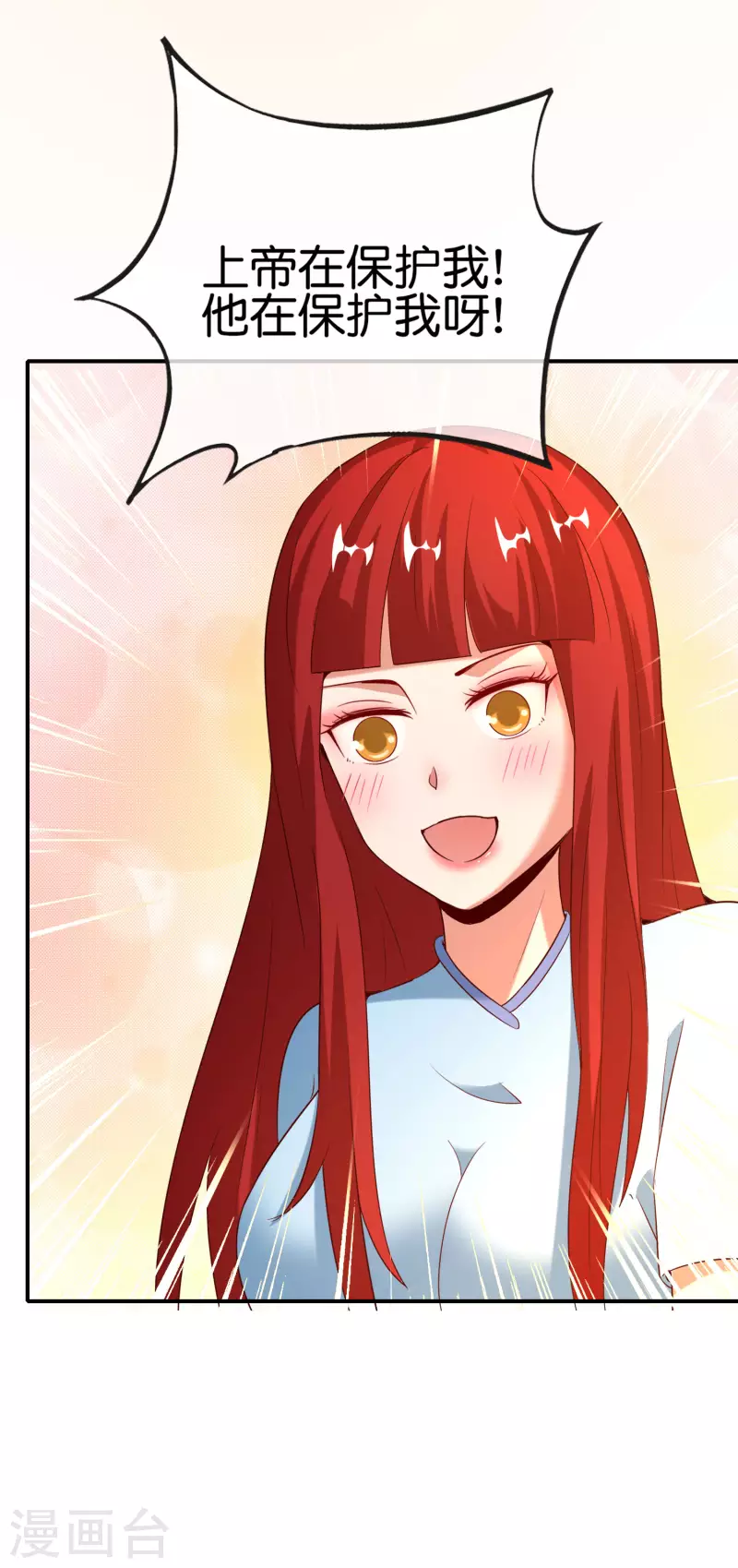最强仙界朋友圈韩漫全集-第148话 上帝，你老家是哪儿的啊？无删减无遮挡章节图片 