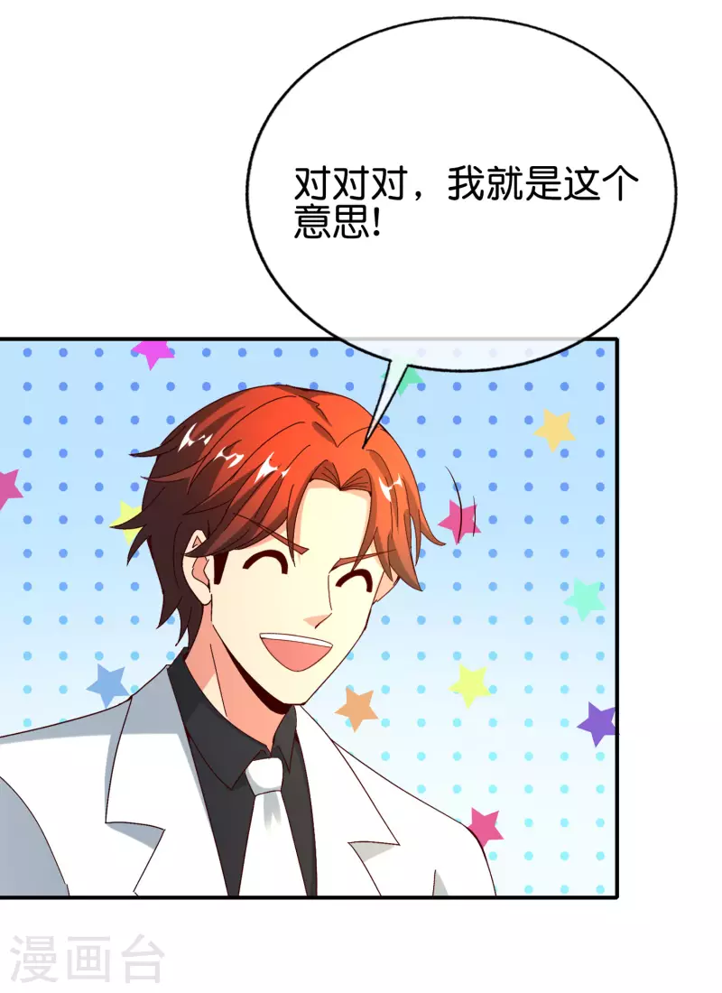 最强仙界朋友圈韩漫全集-第149话 东西方神学相通？？？无删减无遮挡章节图片 