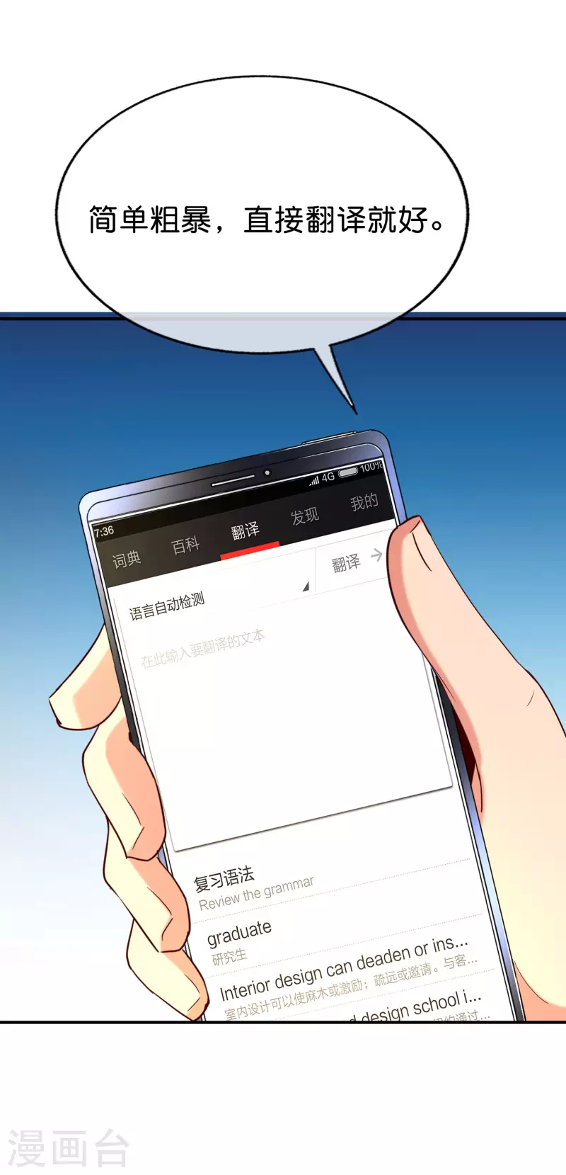 最强仙界朋友圈韩漫全集-第149话 东西方神学相通？？？无删减无遮挡章节图片 