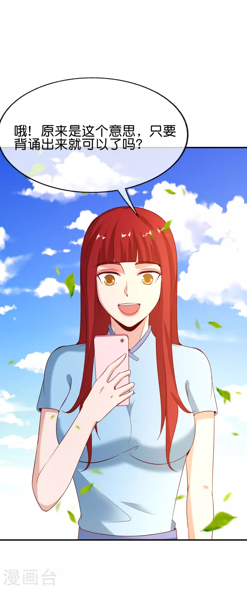最强仙界朋友圈韩漫全集-第149话 东西方神学相通？？？无删减无遮挡章节图片 