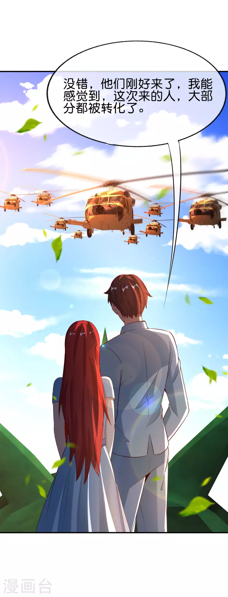 最强仙界朋友圈韩漫全集-第149话 东西方神学相通？？？无删减无遮挡章节图片 