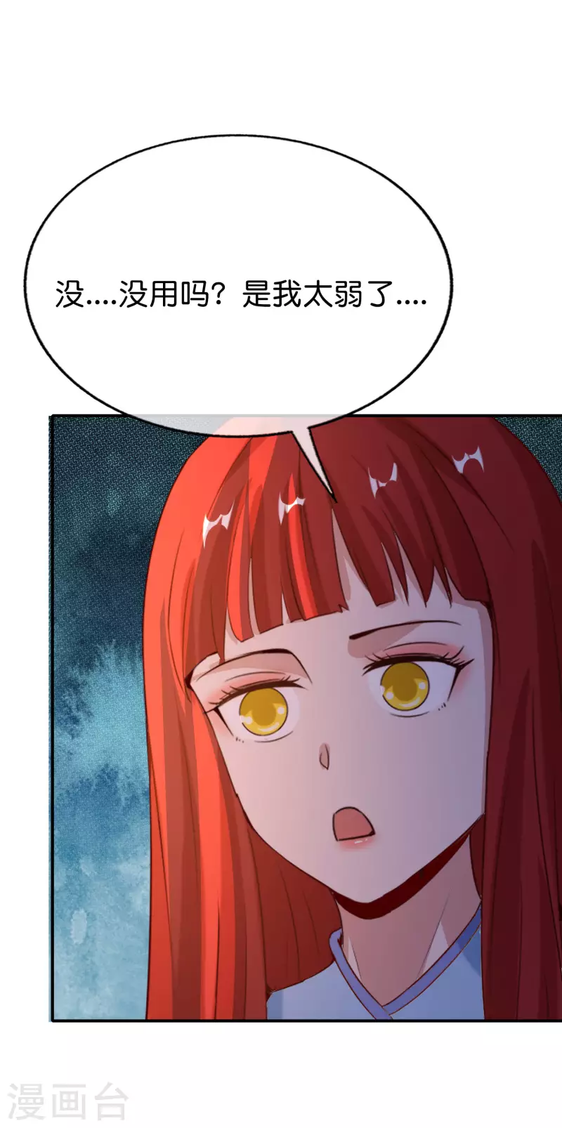 最强仙界朋友圈韩漫全集-第149话 东西方神学相通？？？无删减无遮挡章节图片 