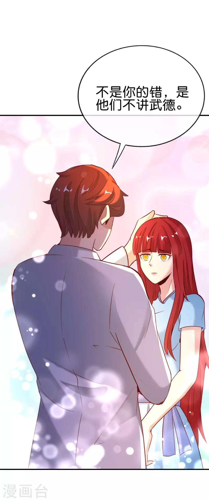 最强仙界朋友圈韩漫全集-第149话 东西方神学相通？？？无删减无遮挡章节图片 