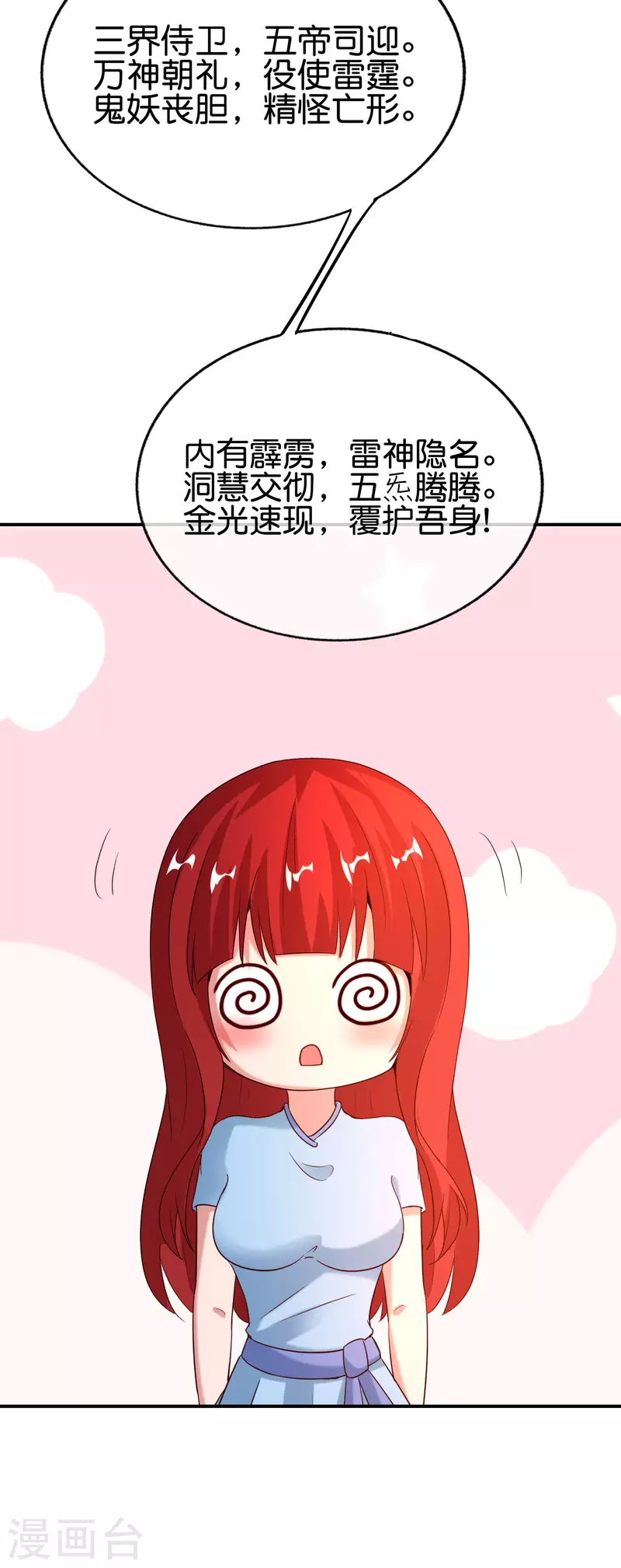 最强仙界朋友圈韩漫全集-第149话 东西方神学相通？？？无删减无遮挡章节图片 