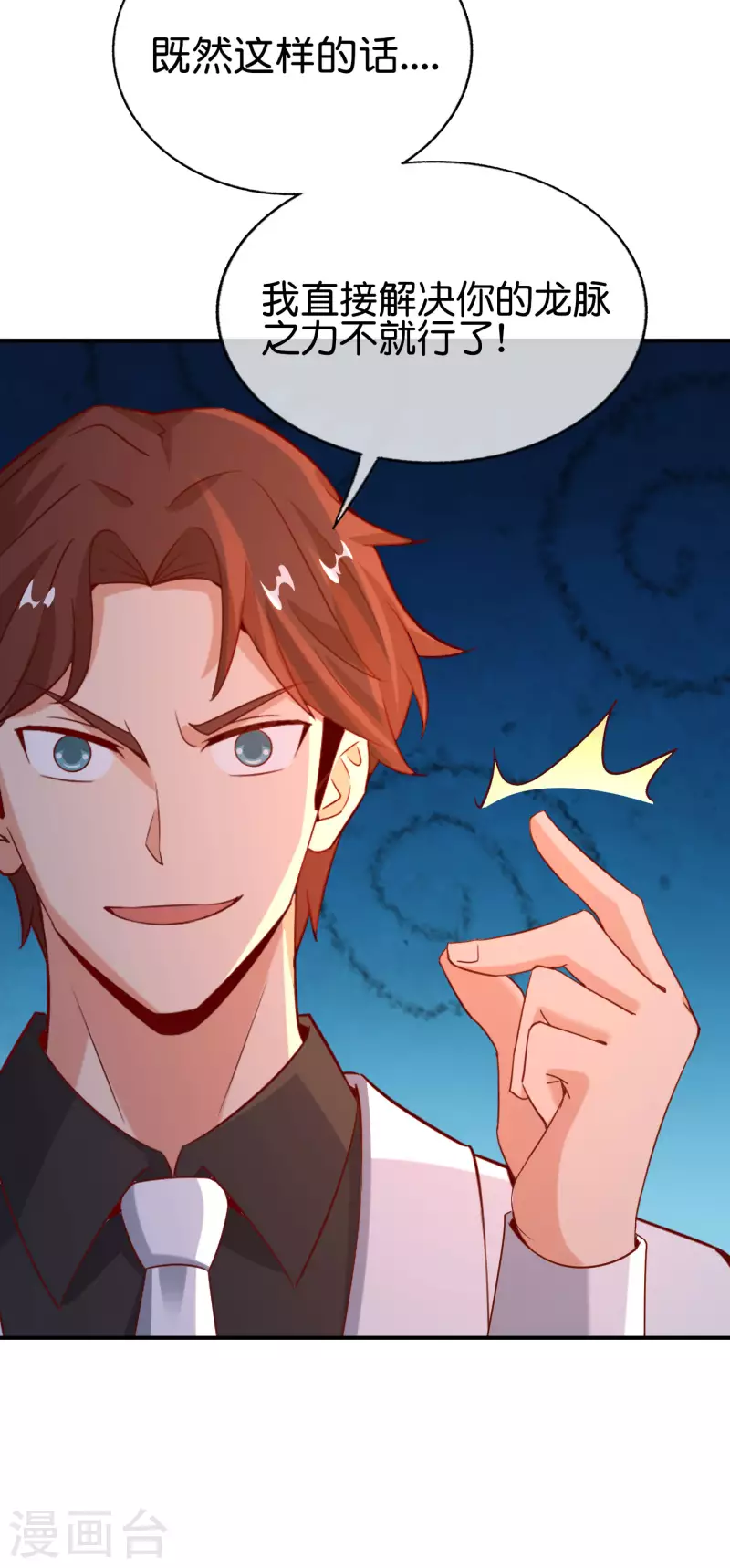 最强仙界朋友圈韩漫全集-第150话 准备好喊爸爸了吗？无删减无遮挡章节图片 