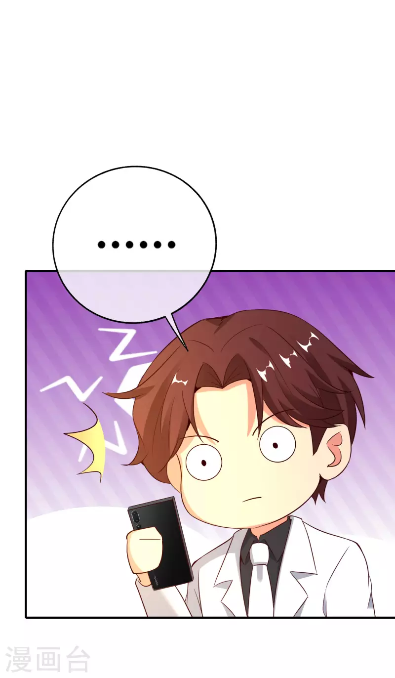 最强仙界朋友圈韩漫全集-第150话 准备好喊爸爸了吗？无删减无遮挡章节图片 