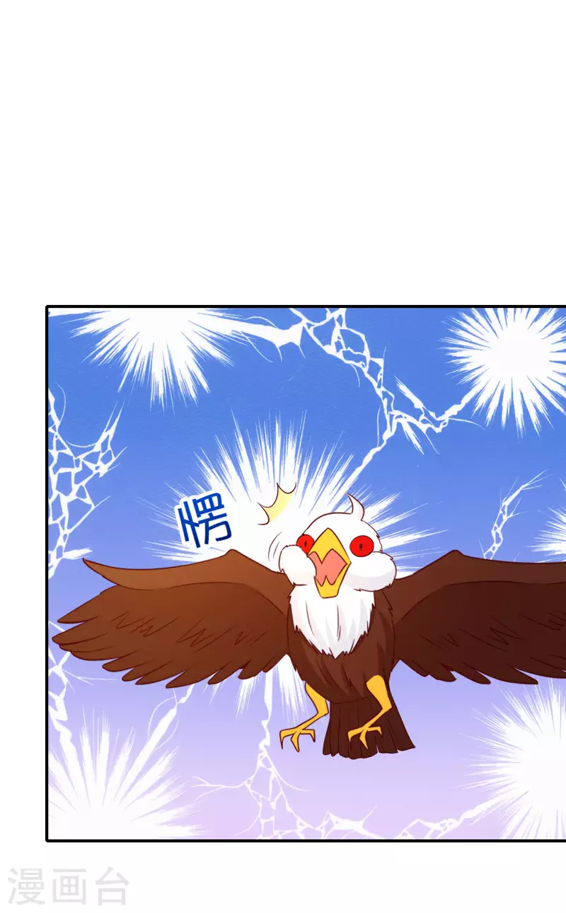 最强仙界朋友圈韩漫全集-第150话 准备好喊爸爸了吗？无删减无遮挡章节图片 