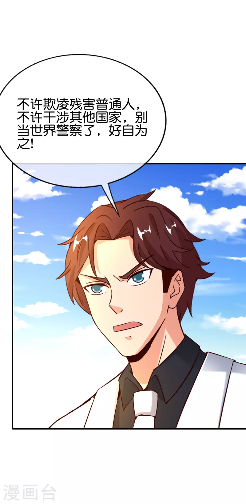 最强仙界朋友圈韩漫全集-第150话 准备好喊爸爸了吗？无删减无遮挡章节图片 