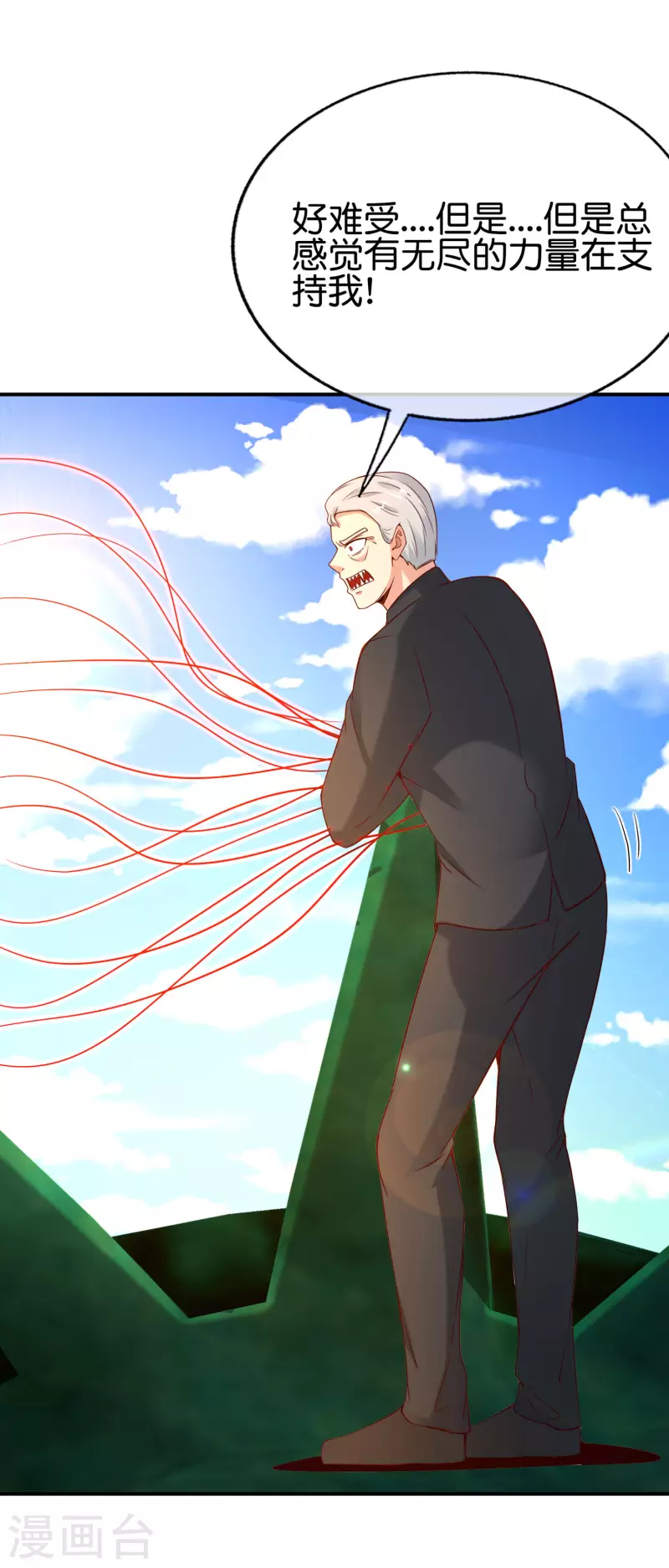 最强仙界朋友圈韩漫全集-第150话 准备好喊爸爸了吗？无删减无遮挡章节图片 