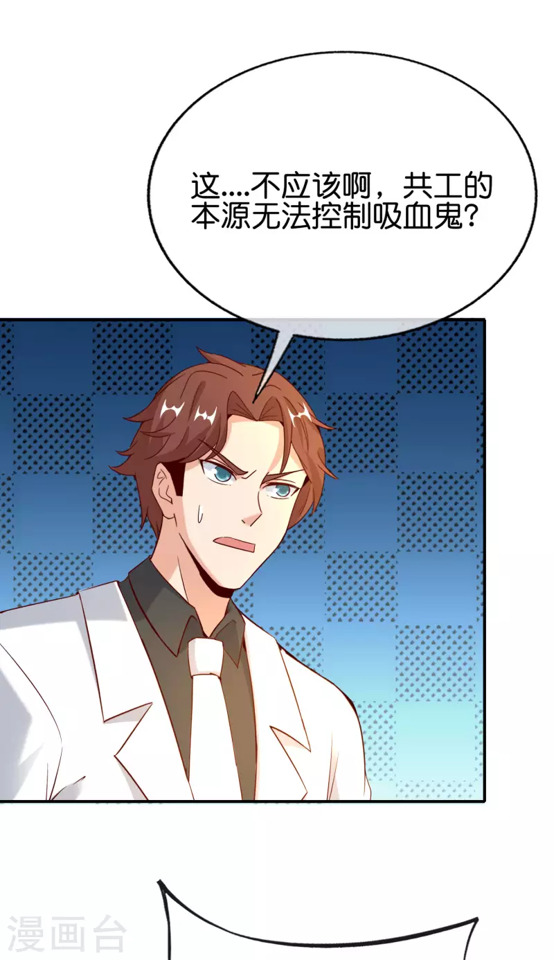 最强仙界朋友圈韩漫全集-第150话 准备好喊爸爸了吗？无删减无遮挡章节图片 