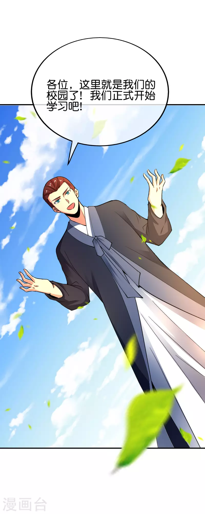 最强仙界朋友圈韩漫全集-第152话 虫子统一九界？！无删减无遮挡章节图片 