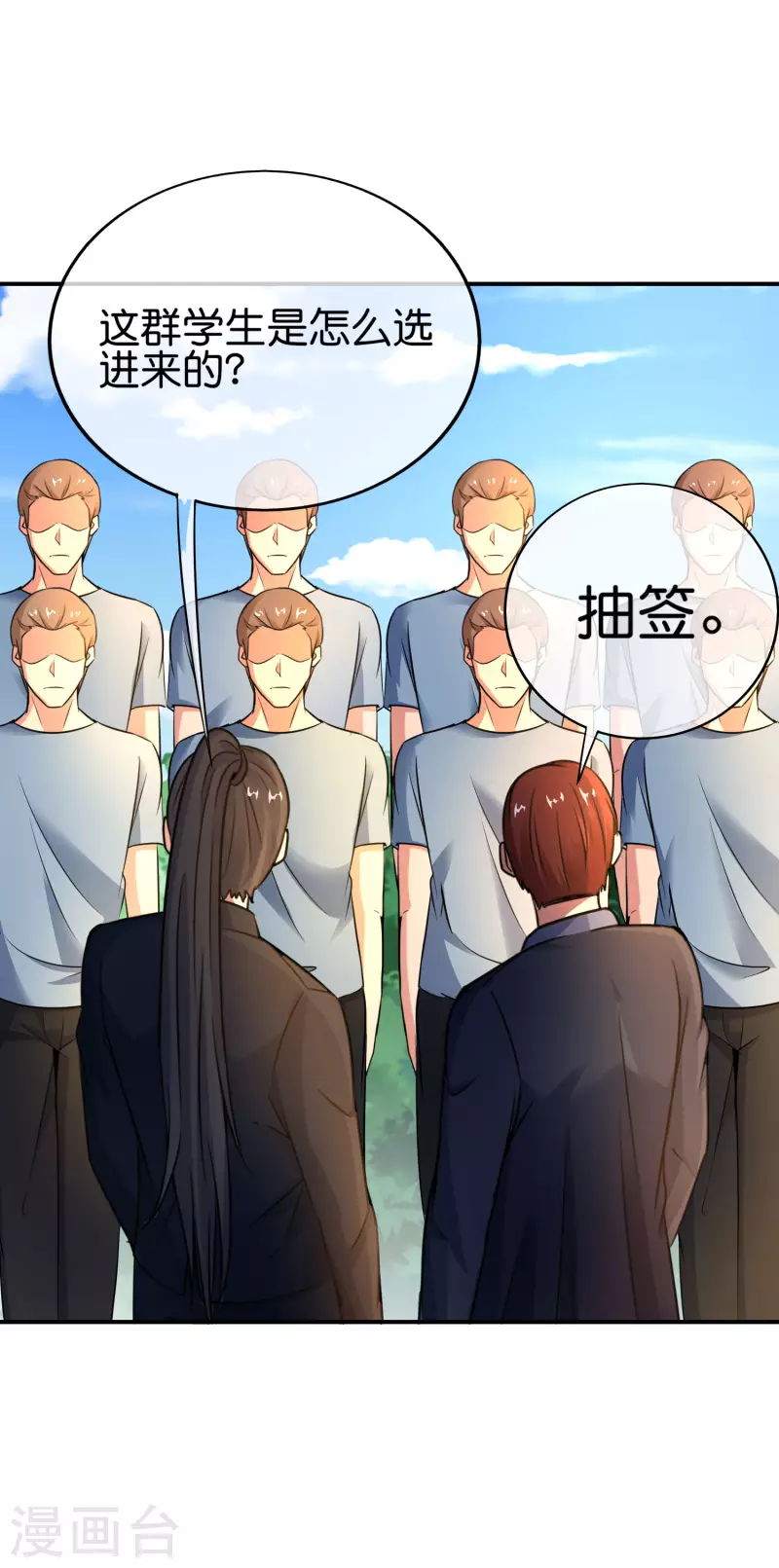 最强仙界朋友圈韩漫全集-第152话 虫子统一九界？！无删减无遮挡章节图片 