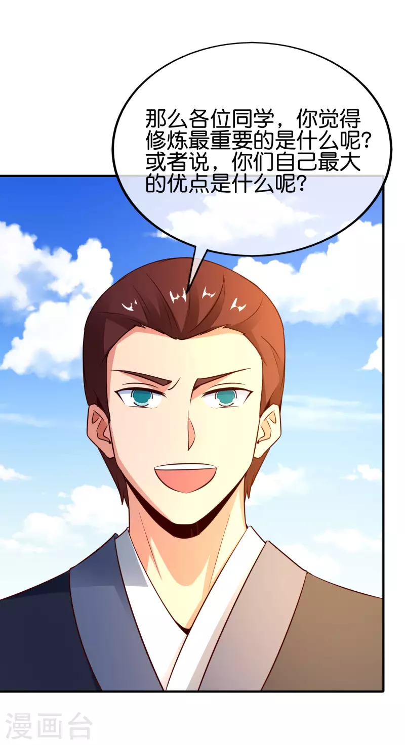 最强仙界朋友圈韩漫全集-第152话 虫子统一九界？！无删减无遮挡章节图片 