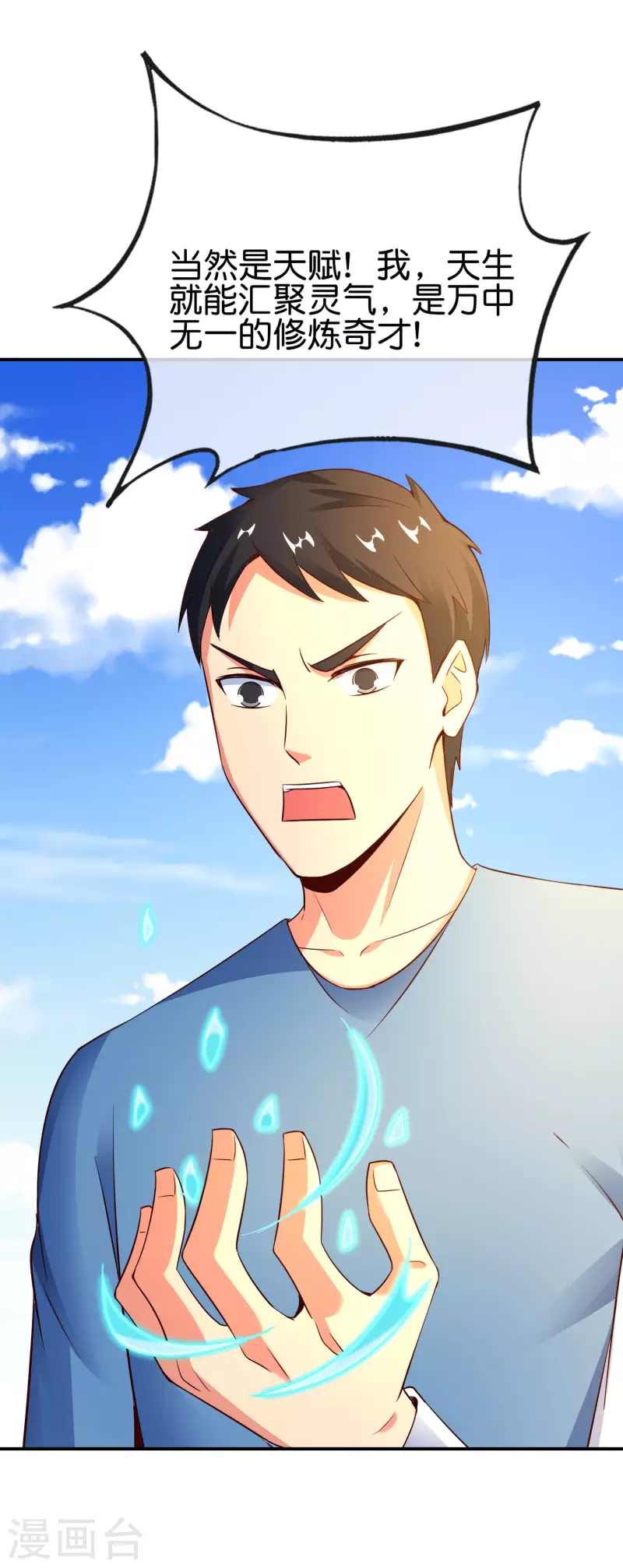 最强仙界朋友圈韩漫全集-第152话 虫子统一九界？！无删减无遮挡章节图片 