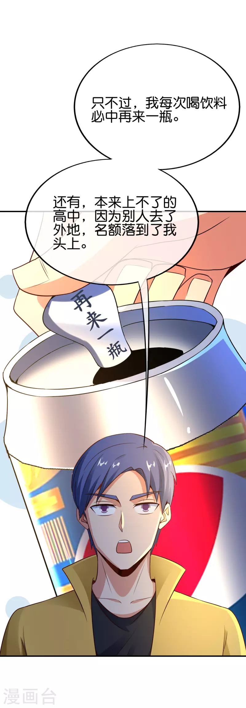 最强仙界朋友圈韩漫全集-第152话 虫子统一九界？！无删减无遮挡章节图片 