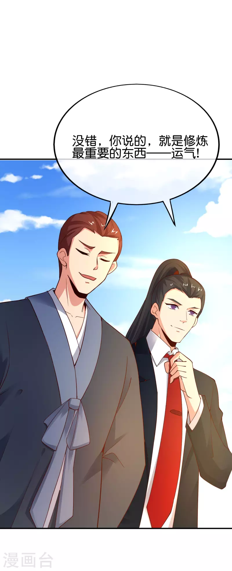 最强仙界朋友圈韩漫全集-第152话 虫子统一九界？！无删减无遮挡章节图片 