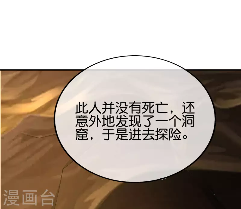 最强仙界朋友圈韩漫全集-第152话 虫子统一九界？！无删减无遮挡章节图片 