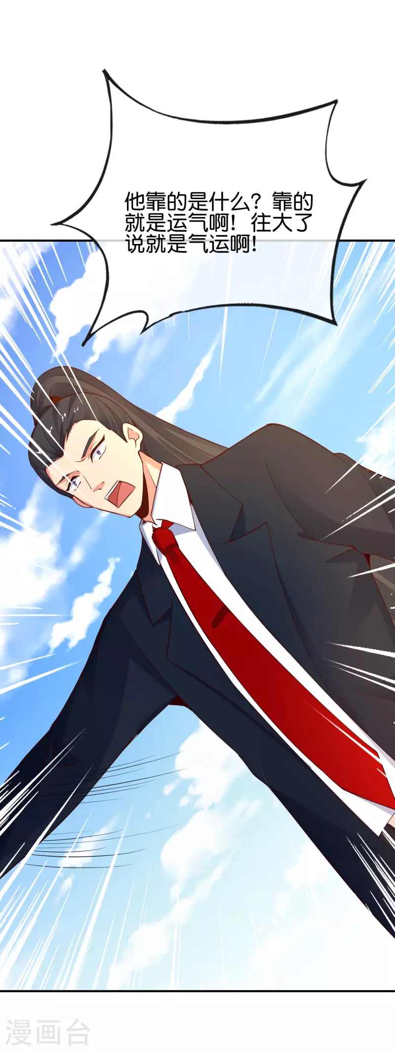 最强仙界朋友圈韩漫全集-第152话 虫子统一九界？！无删减无遮挡章节图片 