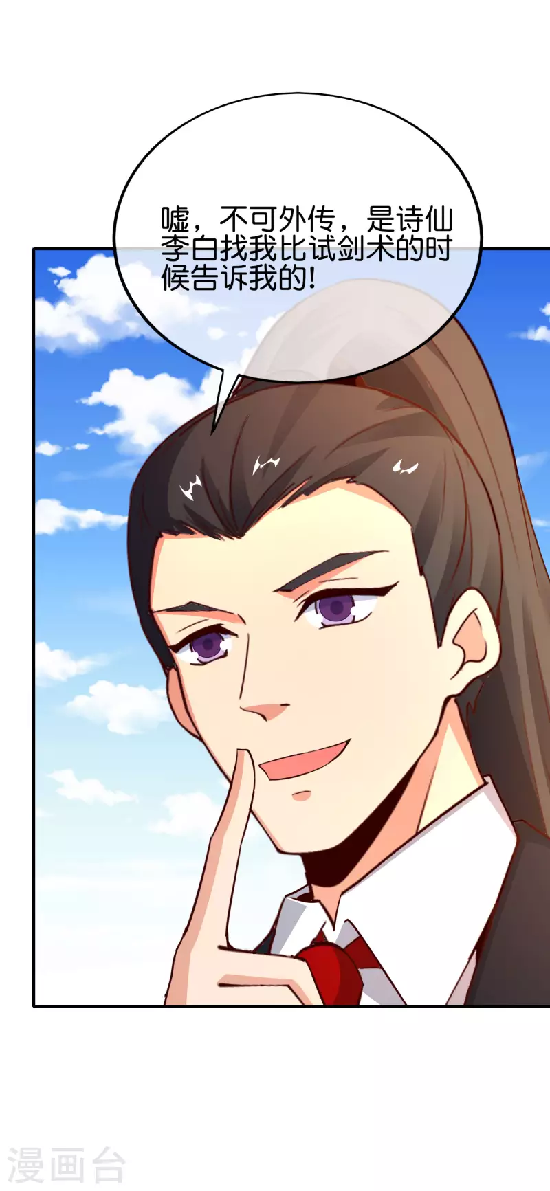 最强仙界朋友圈韩漫全集-第152话 虫子统一九界？！无删减无遮挡章节图片 