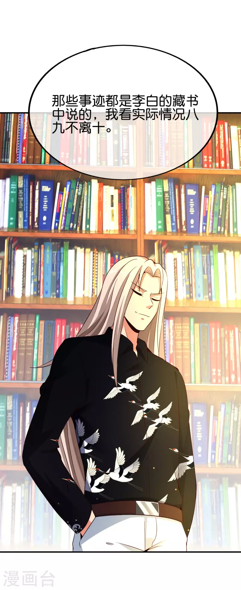 最强仙界朋友圈韩漫全集-第152话 虫子统一九界？！无删减无遮挡章节图片 