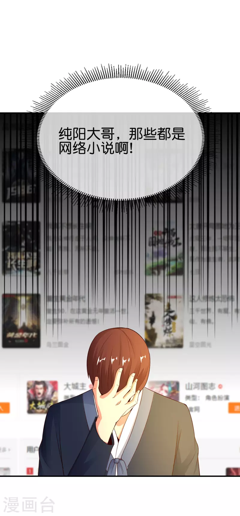 最强仙界朋友圈韩漫全集-第152话 虫子统一九界？！无删减无遮挡章节图片 