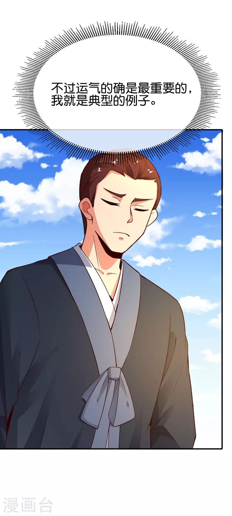 最强仙界朋友圈韩漫全集-第152话 虫子统一九界？！无删减无遮挡章节图片 